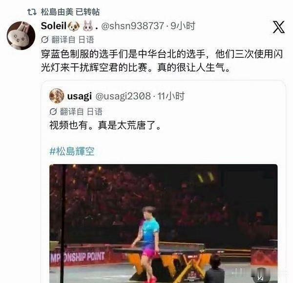 大家都误会了，根本不是现场观众，万万没想到，开闪光灯的罪魁祸首竟是台北小将，
