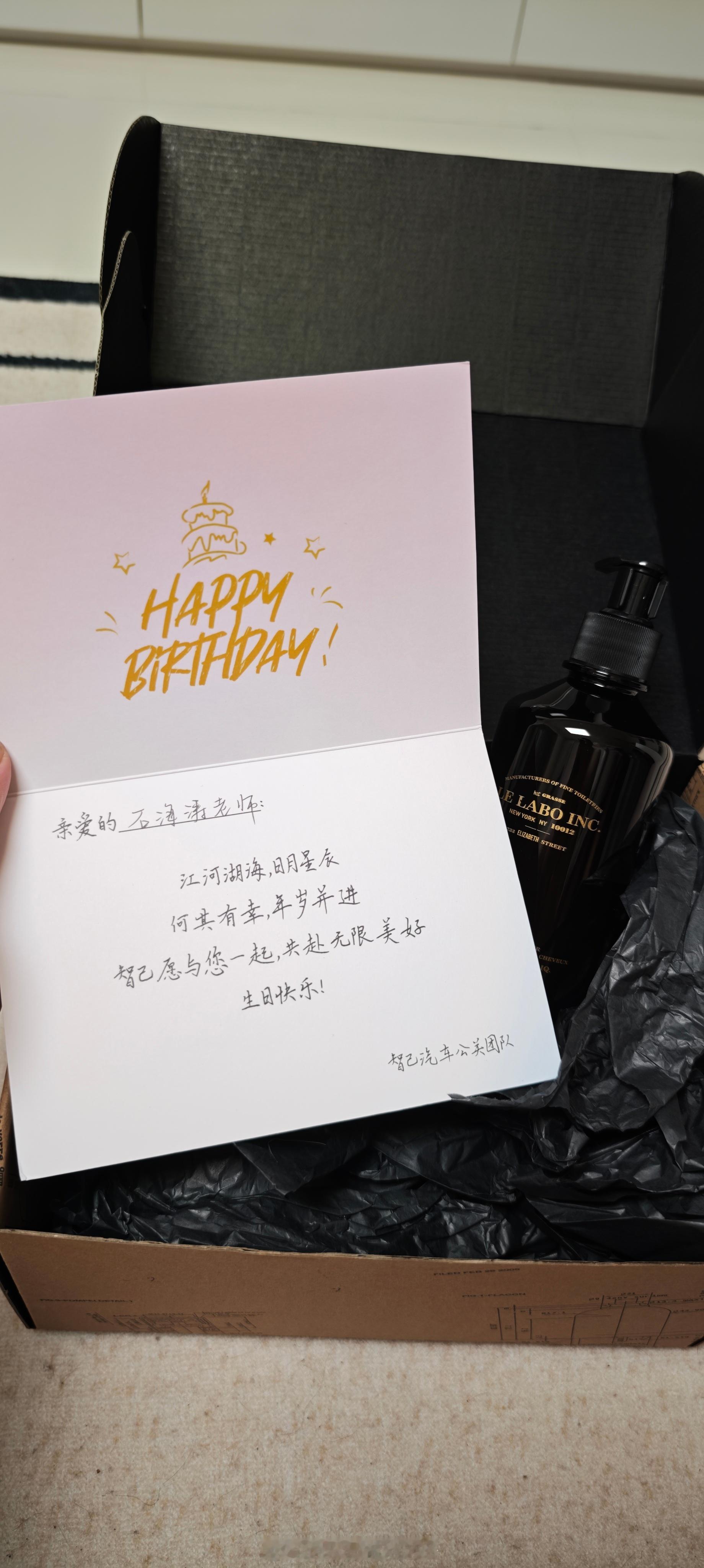 感谢智己的投喂😘智己​​​