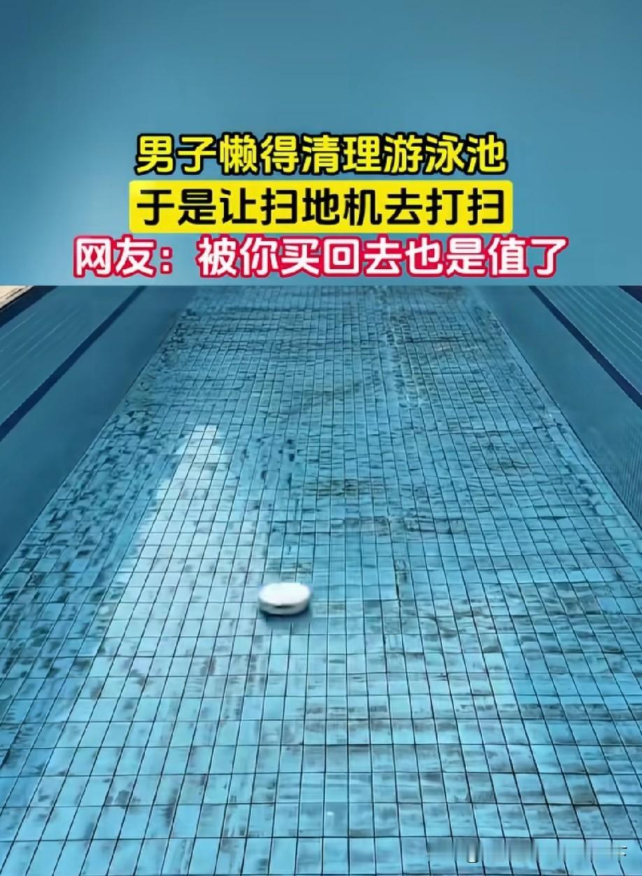 头一回在一个扫地机身上看出了身心皆疲惫[捂脸哭]