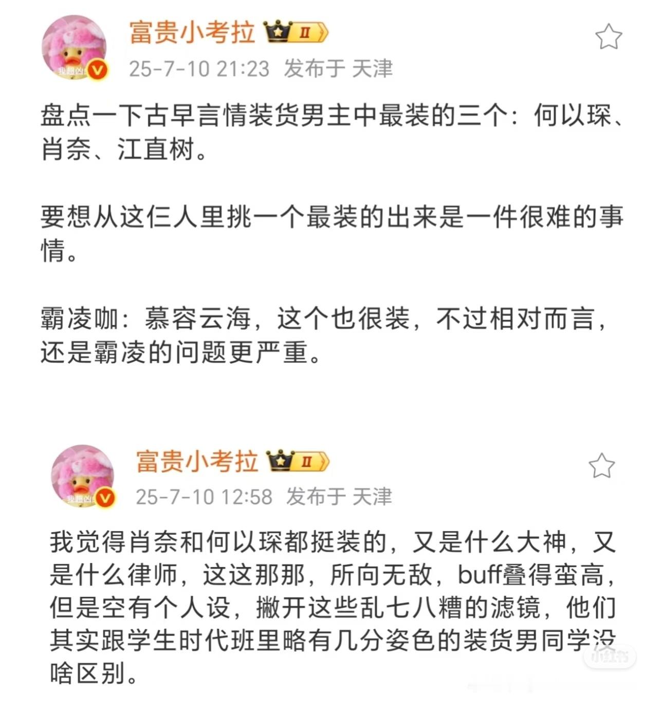 两个都是顾漫顾漫已经过气了，现在小孩喜欢什么口味，反正不是她那款？​​​