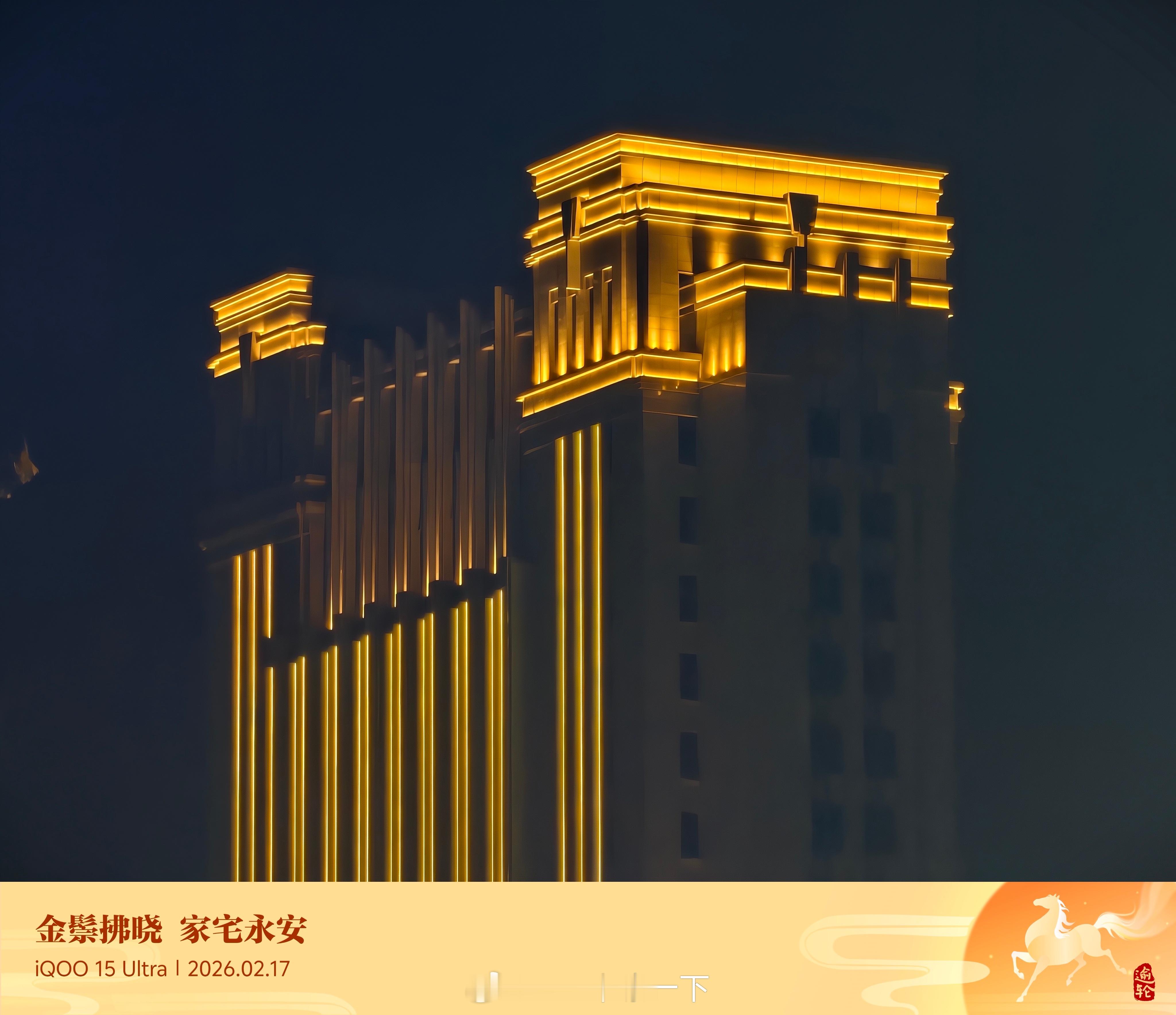 浅浅地试一下iQOO15Ultra的夜景长焦表现，10倍的功力还是相当可以的