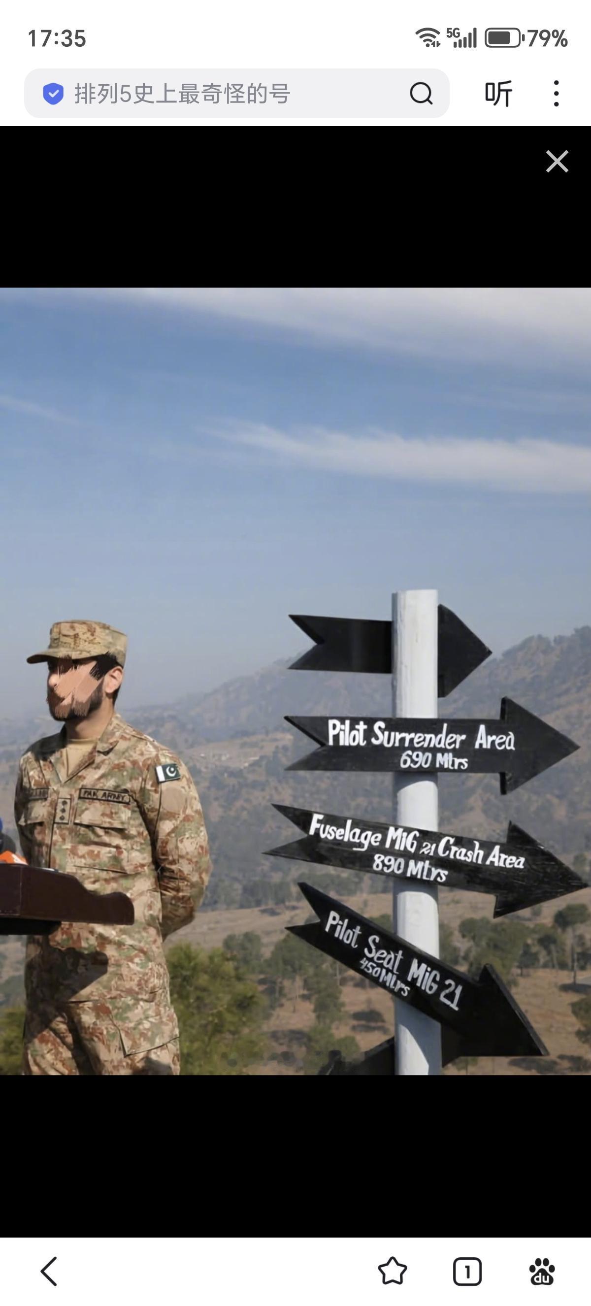 巴铁砂仁猪心啊，把击落印度米格21的地方变成了景点