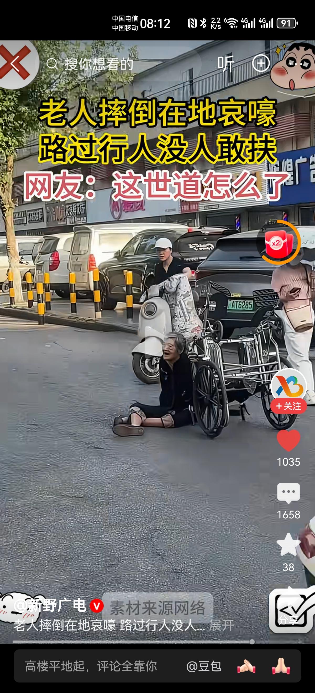 老人摔倒在地，为何无人敢扶？举个例子，有一个老人摔倒在地，当时头都流血了，刚