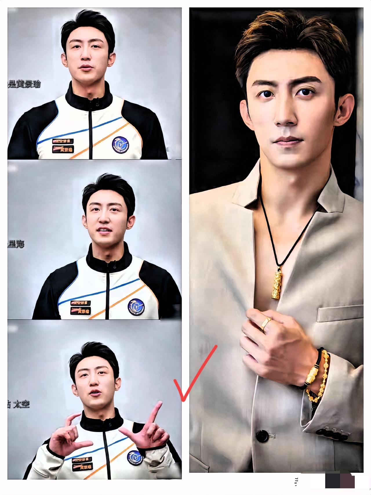 昨晚饭局，一位知情人士透露：黄景瑜能成为太空游客，不是因为他有特权，而是因为