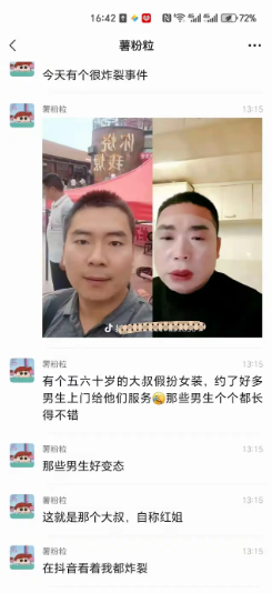 红红姐还真是好像和正常人不一样哦！为什么我们化妆，都是往年轻漂亮了话，可是红红姐