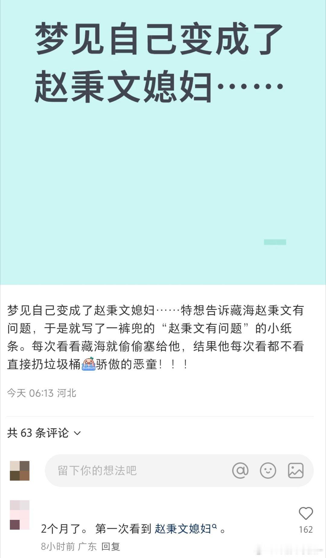 藏海恶童人设就算在梦里也不倒啊哈哈哈哈哈[捂脸哭][捂脸哭]​​​