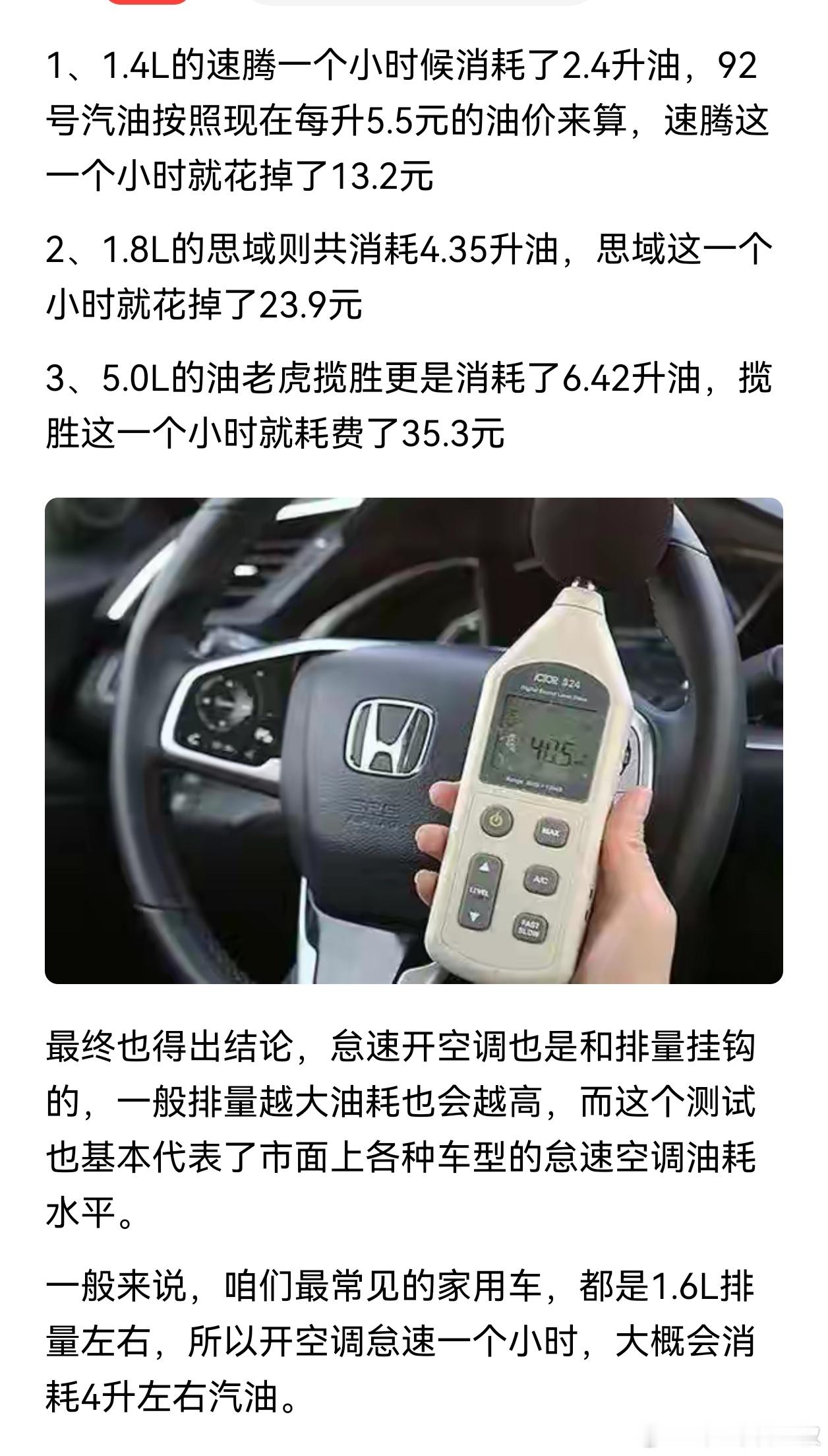 在国内办企业，确实不容易。比如说，有自媒体拿着xx电车说续航虚标。例子就如图1，