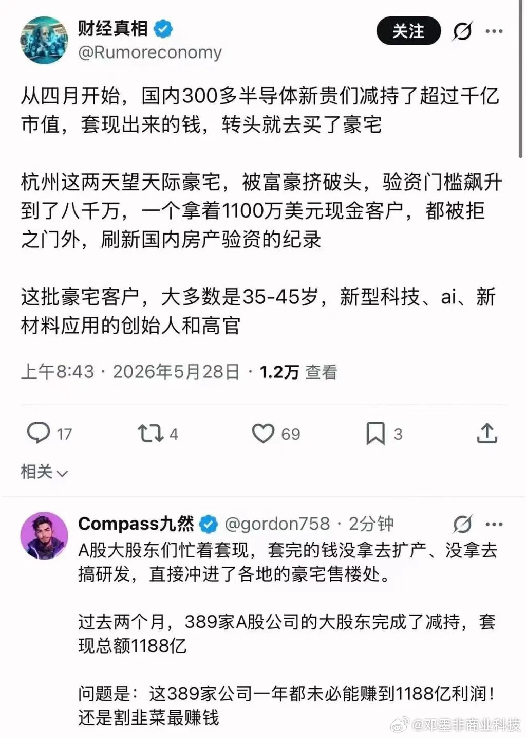 散户：大股东都被洗出去了，正好拉升。[狗头]段子段子