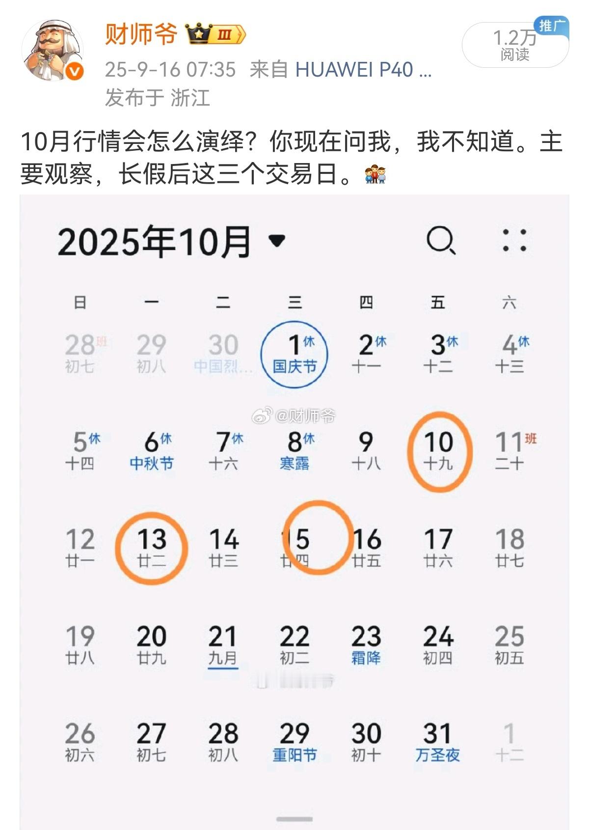 如果明天出现类似4月份的大阴线，那么整个10月接下去的交易日都是对这根大阴线的修