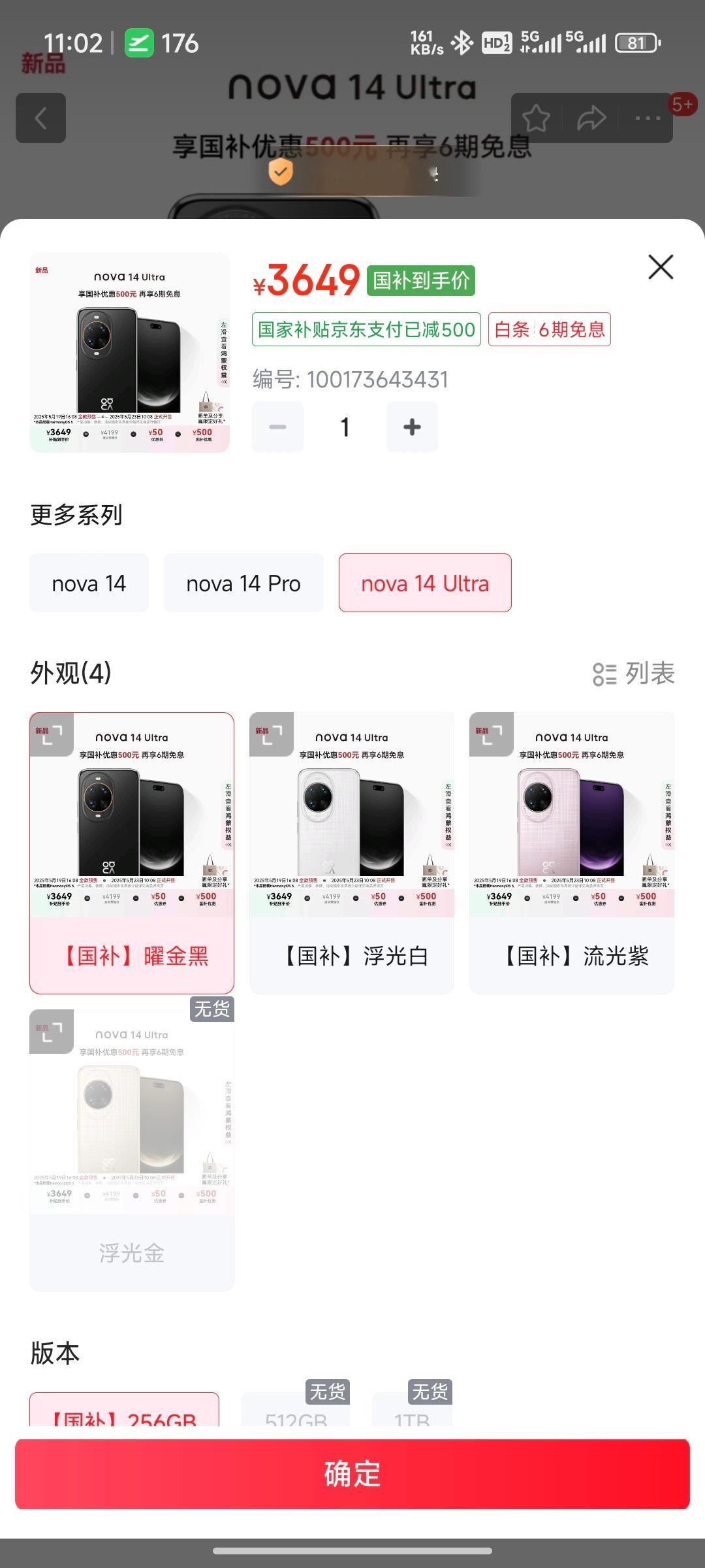 昨晚吃饭和朋友聊起nova14Ultra，这机器细看是真挺有性价比，昨天华为发布