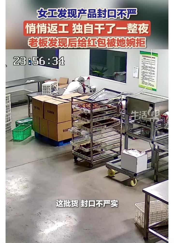 山东临沂工厂深夜一幕震撼全网：女工摸黑返工2000件包装，清晨6点老板推门而入，