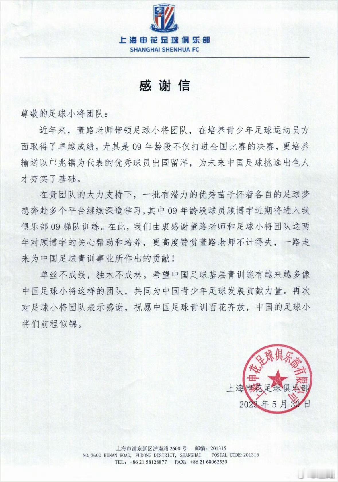 昨晚09国少对印尼，如果比赛中后场传球失误、空门不进、送点球的是曾经的中国足球小