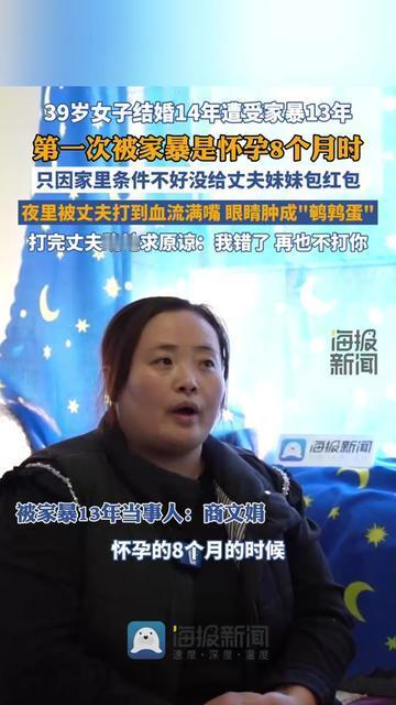 怀孕8个月扶着腰摸肚子时，她被丈夫推得撞在衣柜上！39岁的她，结婚14年