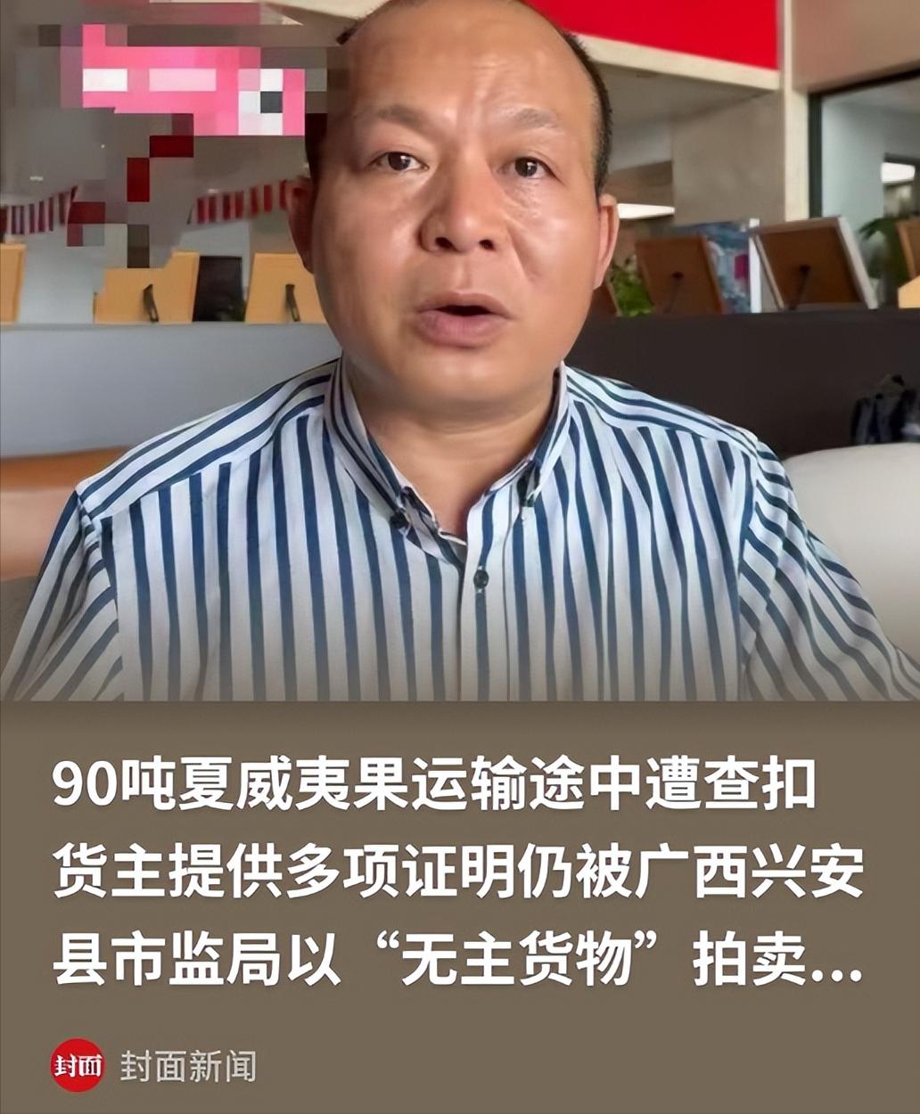 “权力的任性？！”一名男子从越南合法进口90吨夏威夷果，所有报关手续一应俱全，货