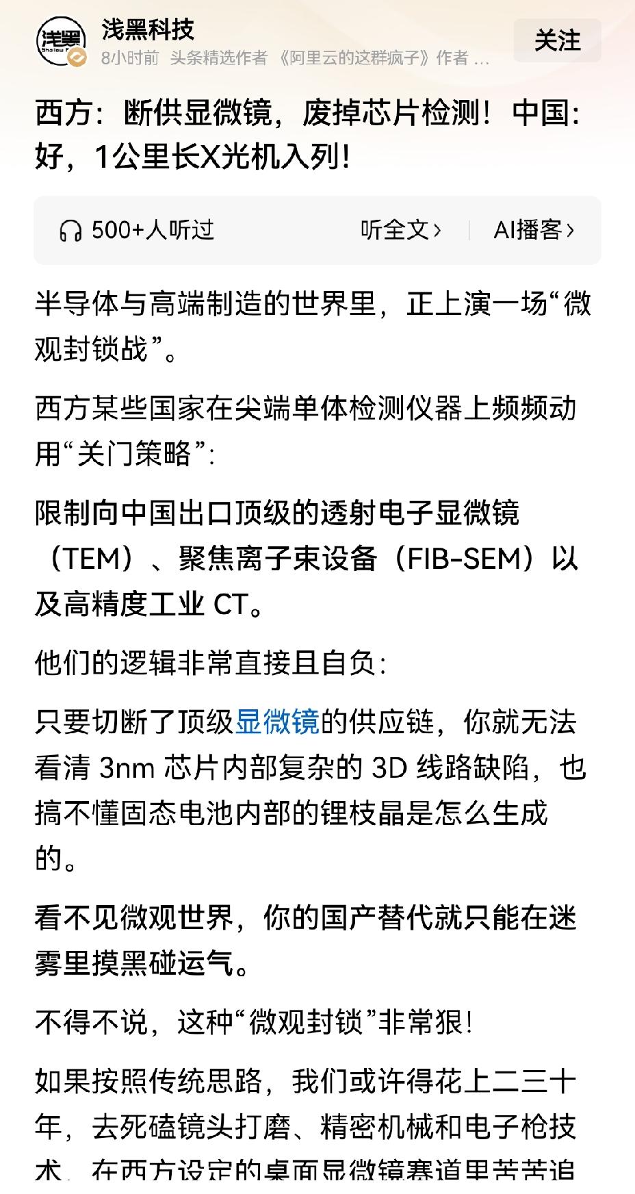 【我国高能同步辐射光源在世界的水平：性能全面超越美欧】我国高能同步辐射光源（HE