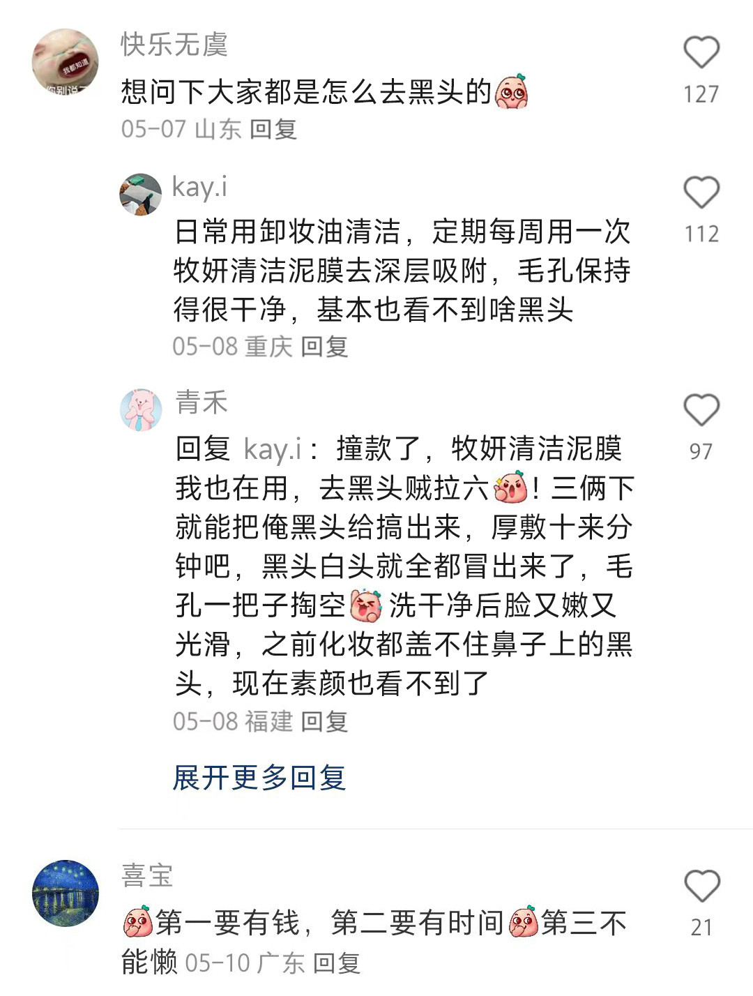 女生长期漂亮需要:
