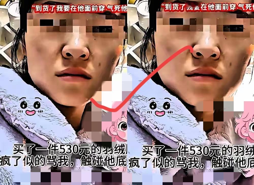 笑不活了！河北这位妻子简直是“反杀”界天花板，530元羽绒服被丈夫骂