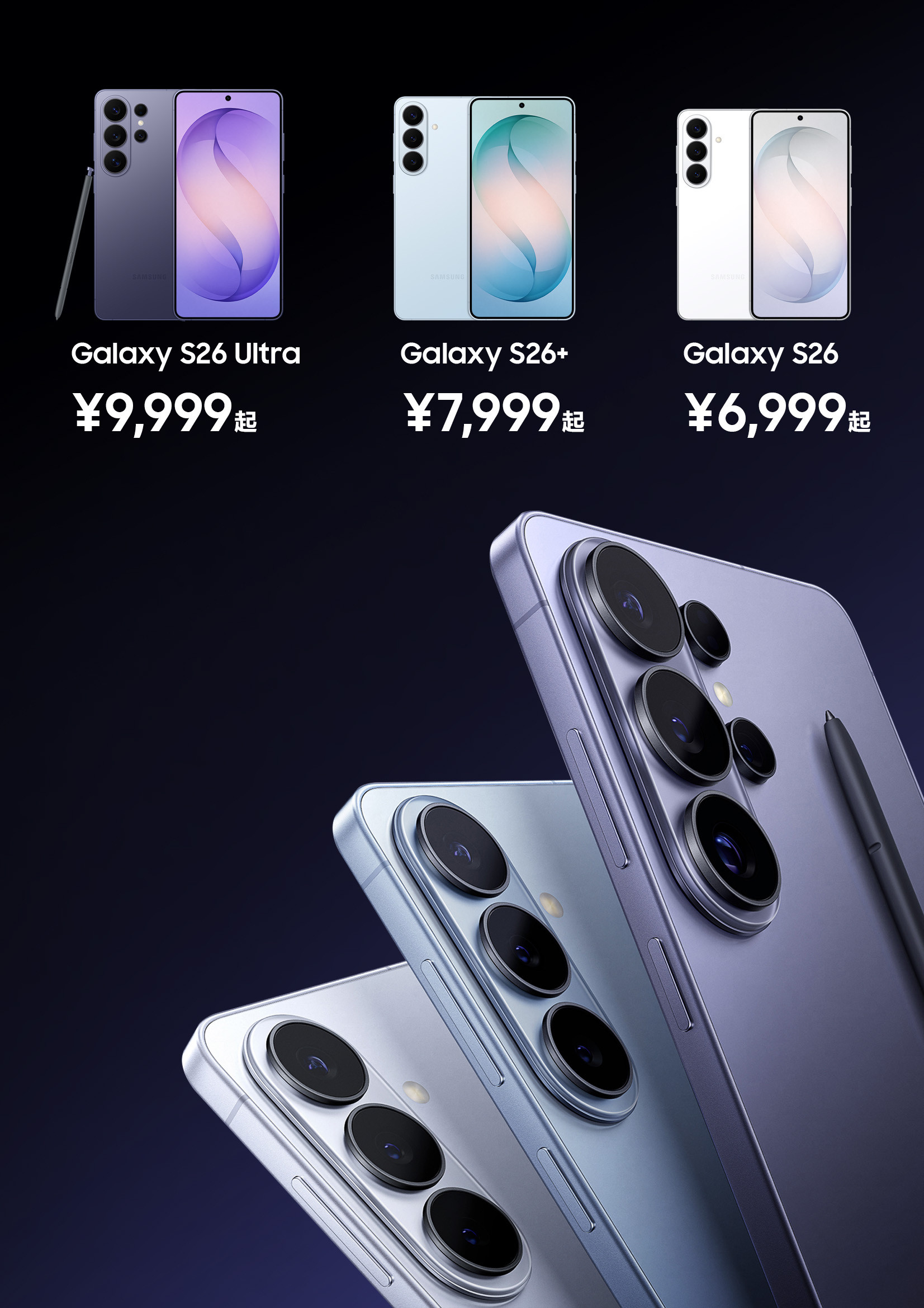 安卓机皇三星S26上手体验既然能被称为机皇，其实已经说明了三星的堆料不止是普通旗