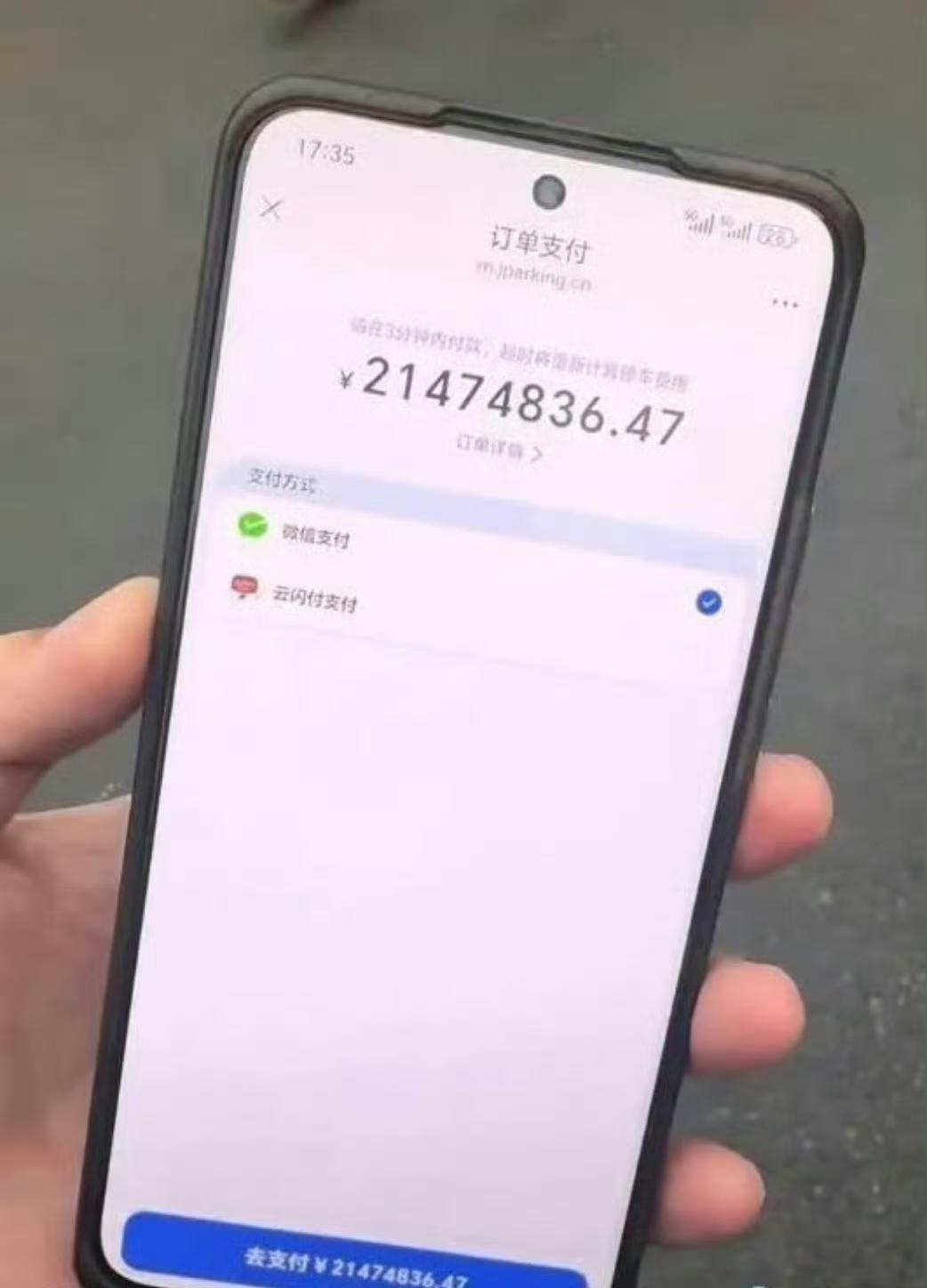 前几天刷到个新闻，心都凉了半截。一个男子把车停在停车场，结果发现系统显示停车费高