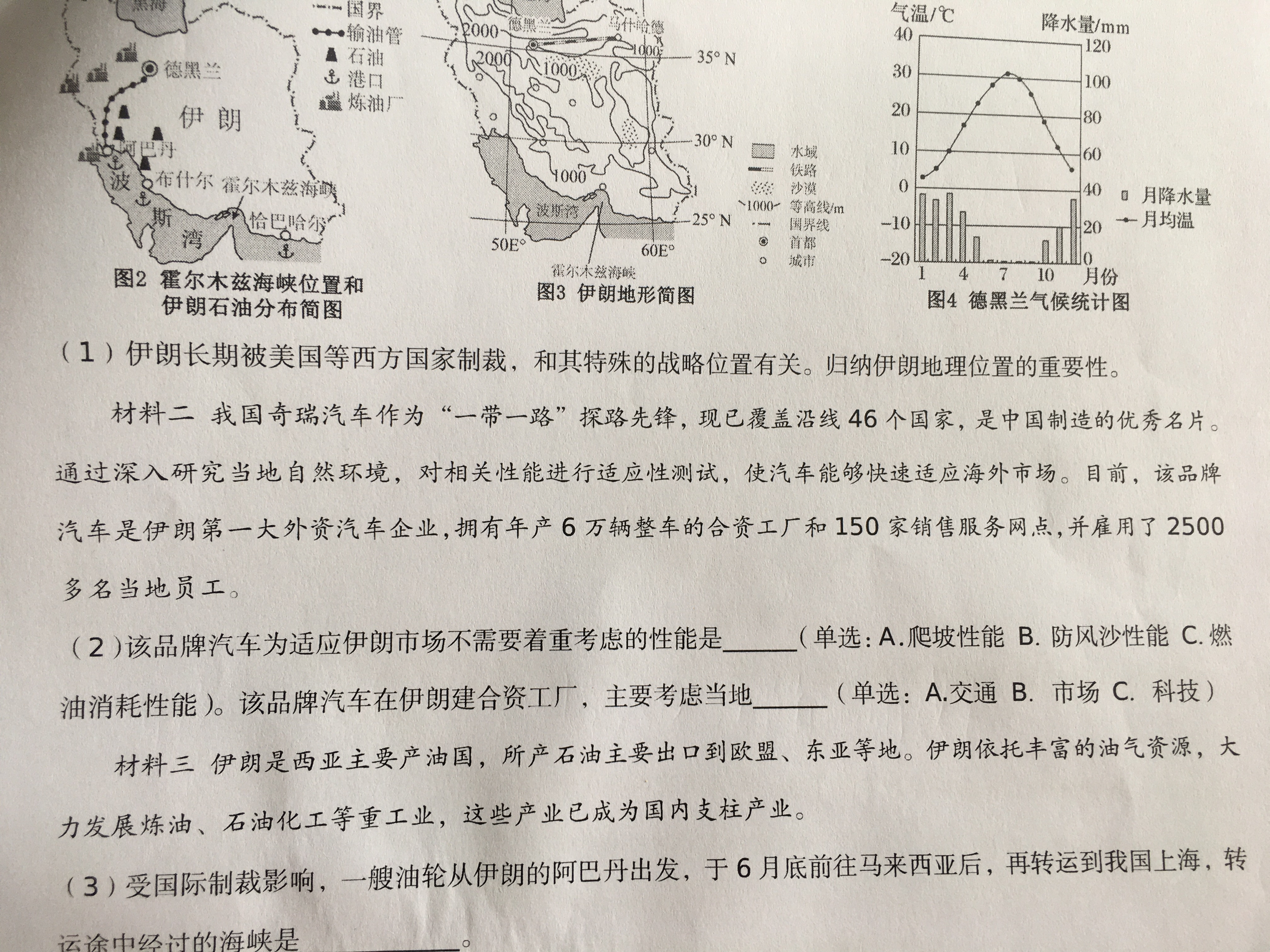 奇瑞NB
