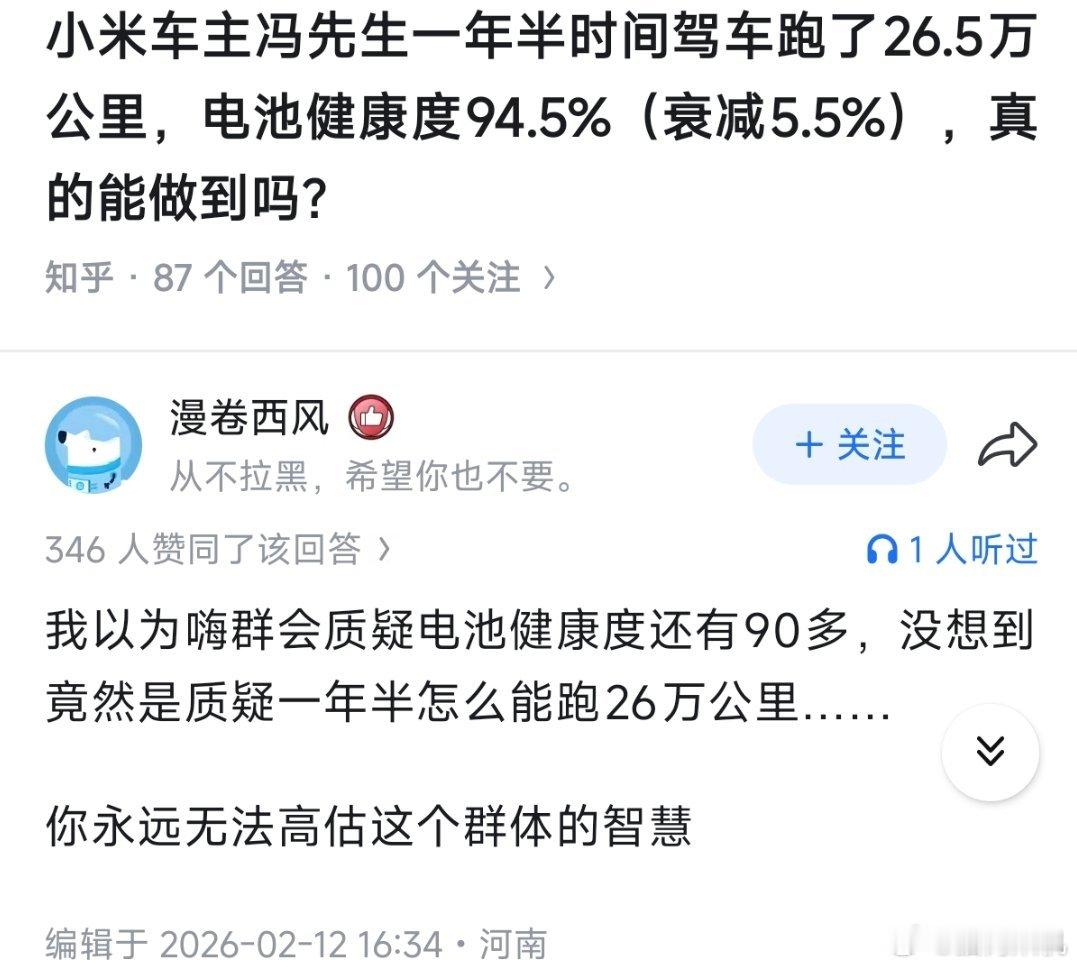 很会找角度质疑了。