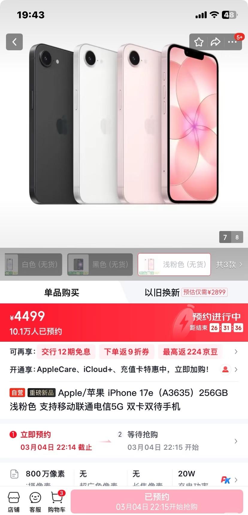 苹果17e10万人预约！吓到我了买这个的多数是以下几类人群：数码博主、时尚博