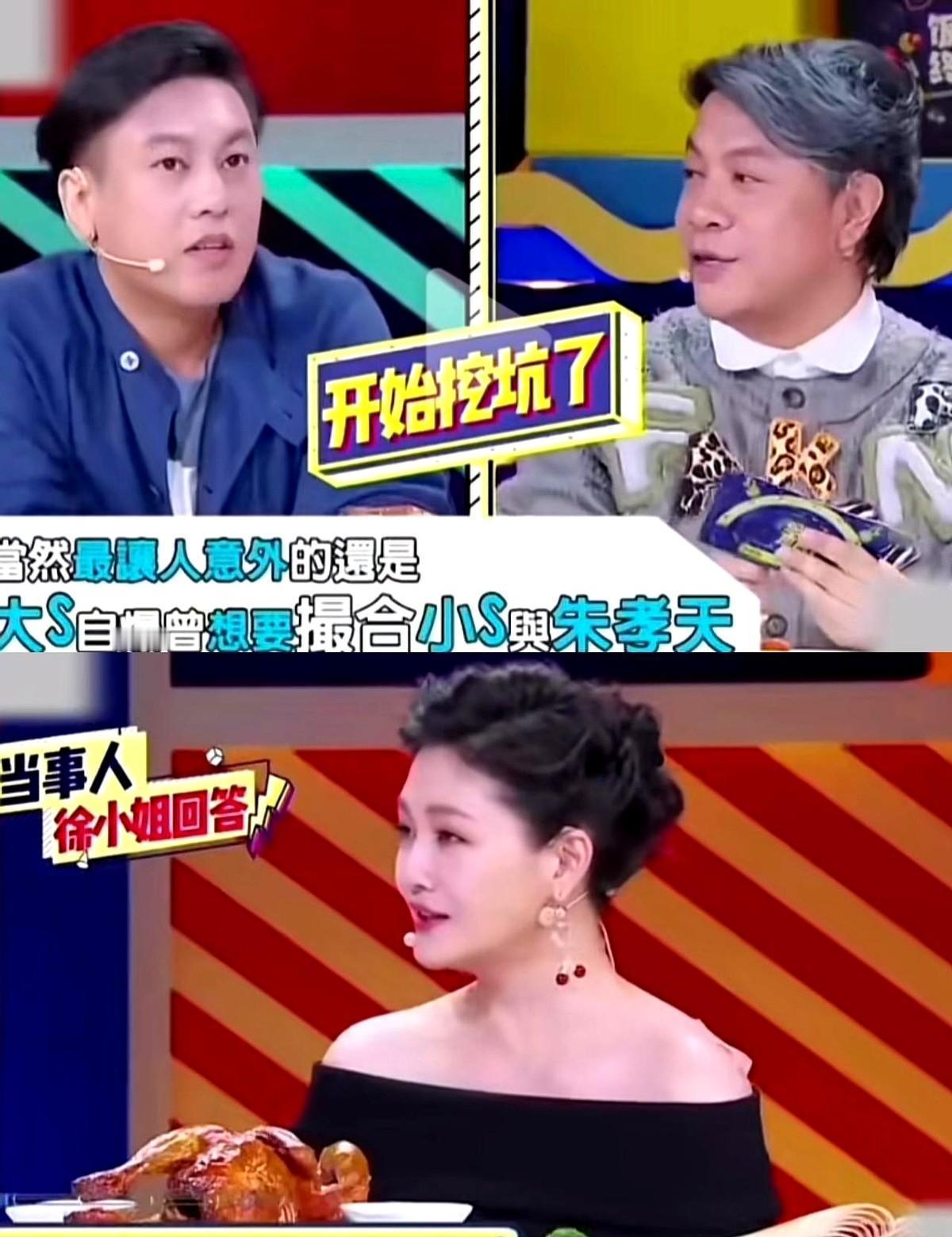 大S曾亲手把小S推给朱孝天。这不是八卦，是场被F4合约搅黄的“交易”。当年F