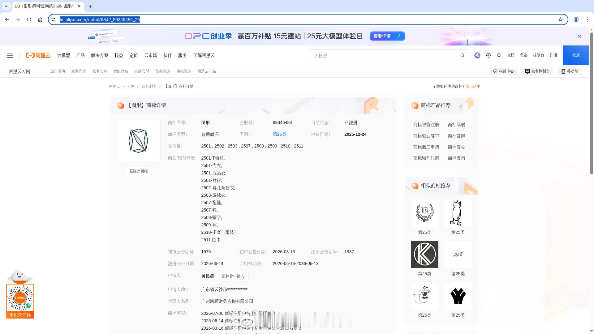 LV起诉国家知识产权局先不说“四叶草”传统元素的商标到底能不能让LV独占，我