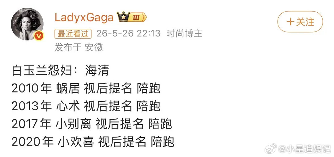 海清真的是白玉兰怨妇啊，这四部全民爆剧都陪跑，还有谁？
