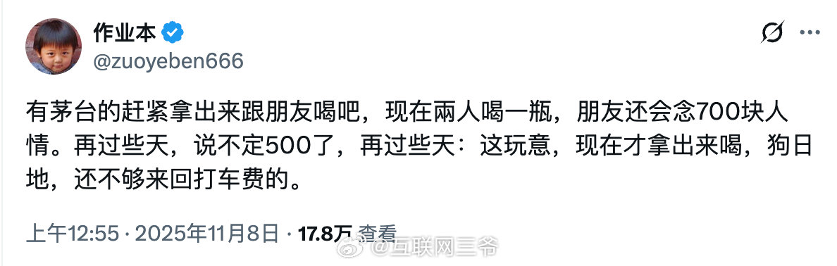 茅台:老铁，扎心了啊[捂脸哭]​​​