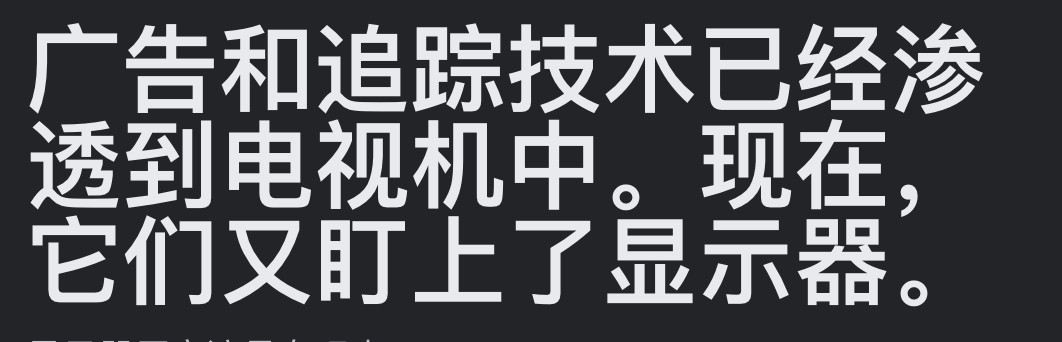 如果你用的显示器突然弹出一个广告，你难不难受[捂脸哭]LG的部分显示器会在连接的电脑上安装McAfe