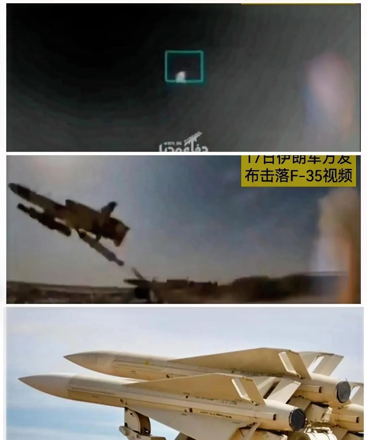 #伊朗公布击落以F-35战机画面#堪称“神来之笔”，伊朗竟然是用“山寨版”的“霍