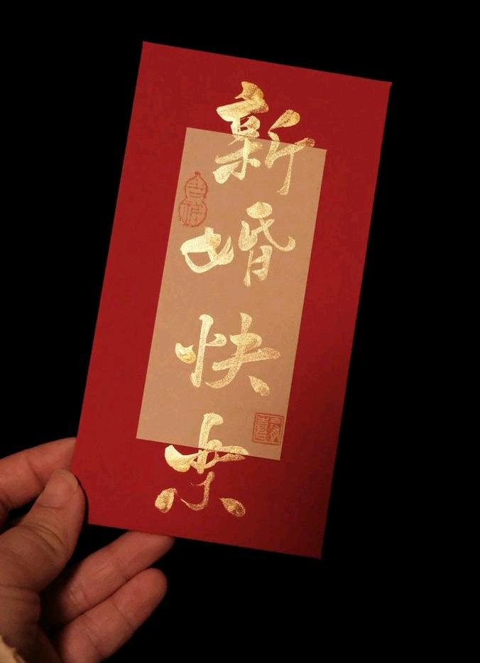 朋友随礼随了500，打开红包里面却只有100。结果里面还写了几行字，说是我结婚的