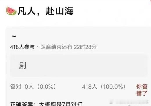 凡人修仙传赴山海7月对打成毅杨洋新剧七月对打暑期档迎来强强对话，成毅的《凡人修