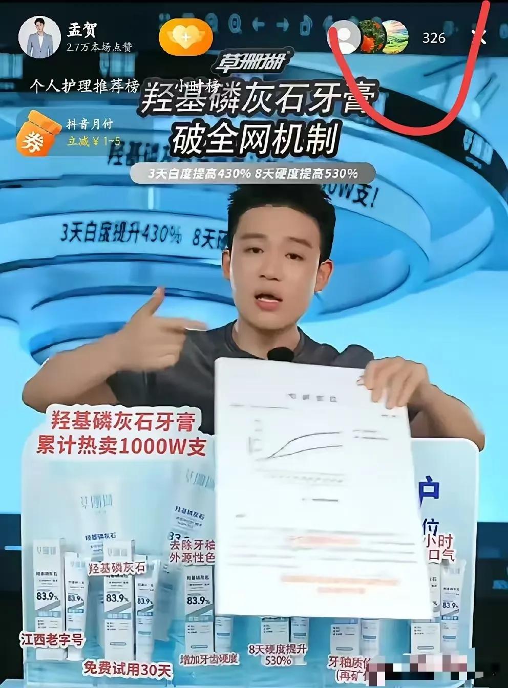 孟贺被抖爸爸抬走了！基本上是无路可走了，永远不知道自己错在哪里，以后无论做哪行业