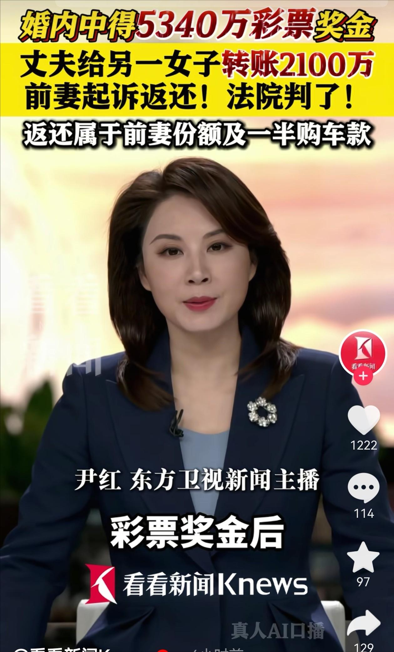 黑龙江，一个已婚男子早就在外边有人了，恰巧买彩票中了5000多万的大奖，中奖后更