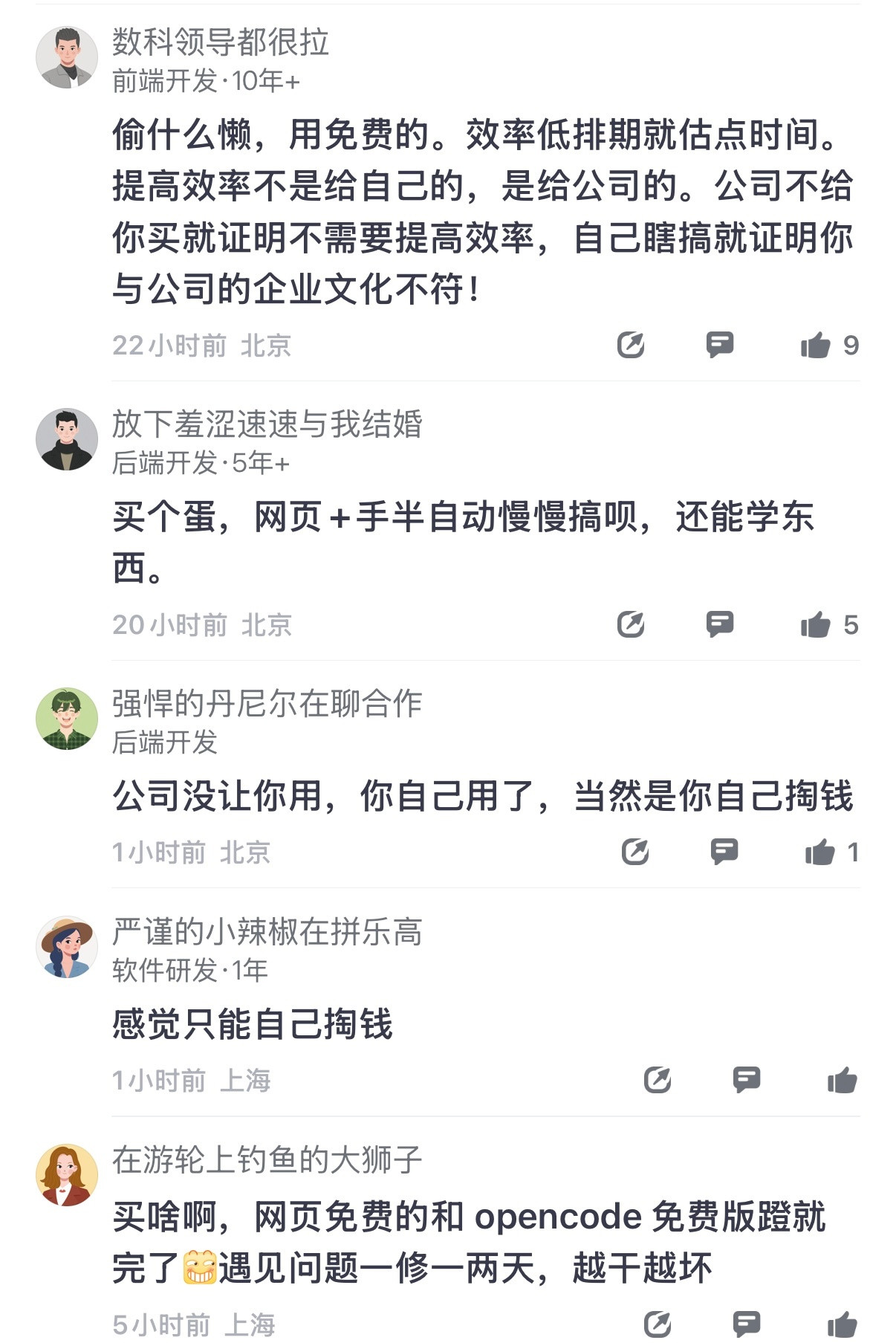 笑死了，原来大家都没打过什么富裕的仗，起因是有厂友爆料，小公司不给报销token