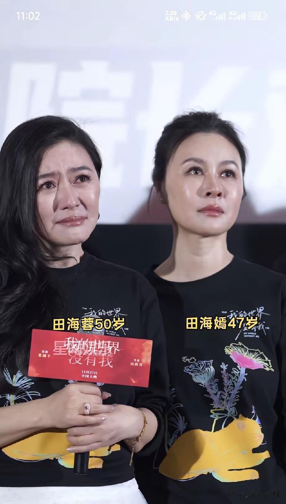 看到田海蓉在发布会上痛哭的热搜，我特意去查了查背后的故事，结果真是让人唏嘘不已。