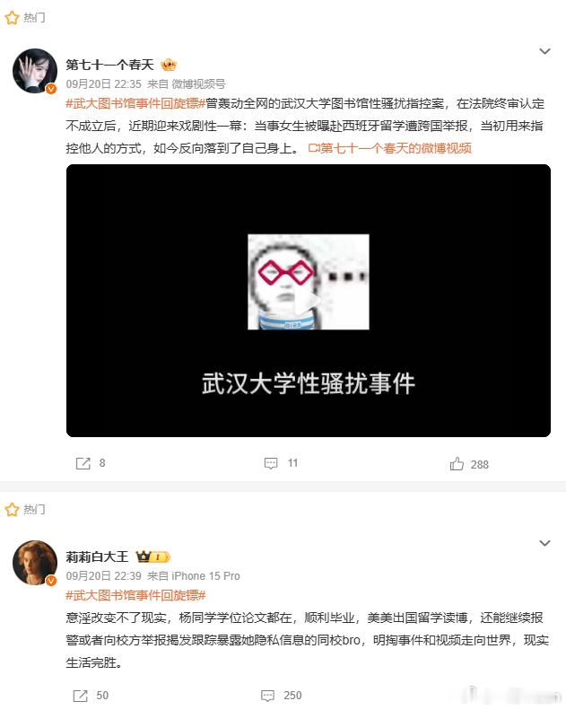 武大图书馆事件回旋镖诬告成本太低证明清白的成本太高但是公道自在人心[扁嘴]