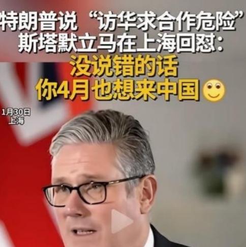 斯塔默终于不再“隐忍”了，面对媒体的刁难，这位英国首相直接向美国发出了“灵魂拷问