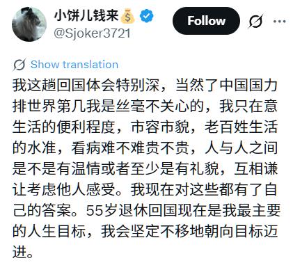 中国好不好，在国外的人最有发言权了。