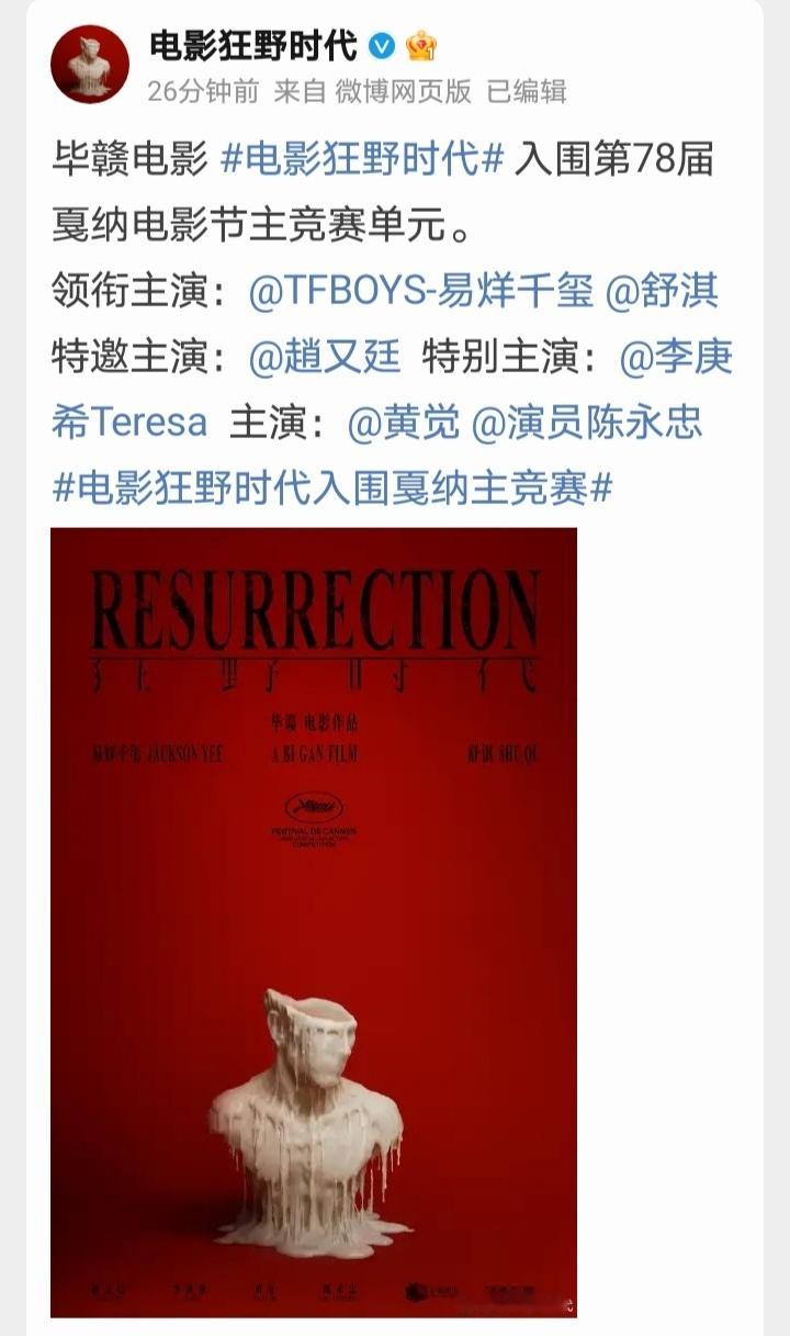 又到了四字和四字粉带人长见识的阶段，虽然易烊千玺的第一部电影入围奥斯卡把粉丝的胃