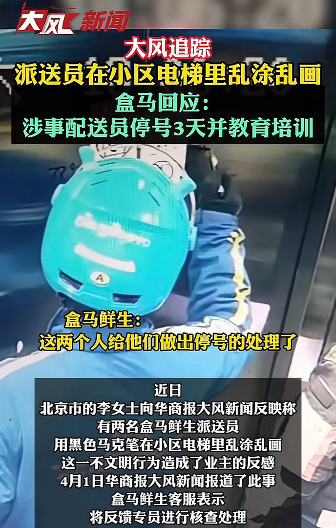 很多外卖员都说这样小哥这样的行为对他们帮助很大看了前辈留下的信息不容易送错突然有