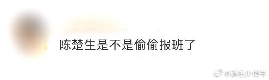 陈楚生是不是偷偷报班了陈楚生红发陈楚生顶着红发出现在舞台，那唱跳表现太绝了！三