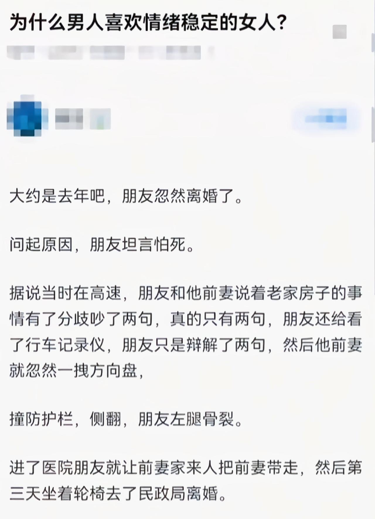 不分男女，谁都喜欢情绪稳定的人[吃瓜]