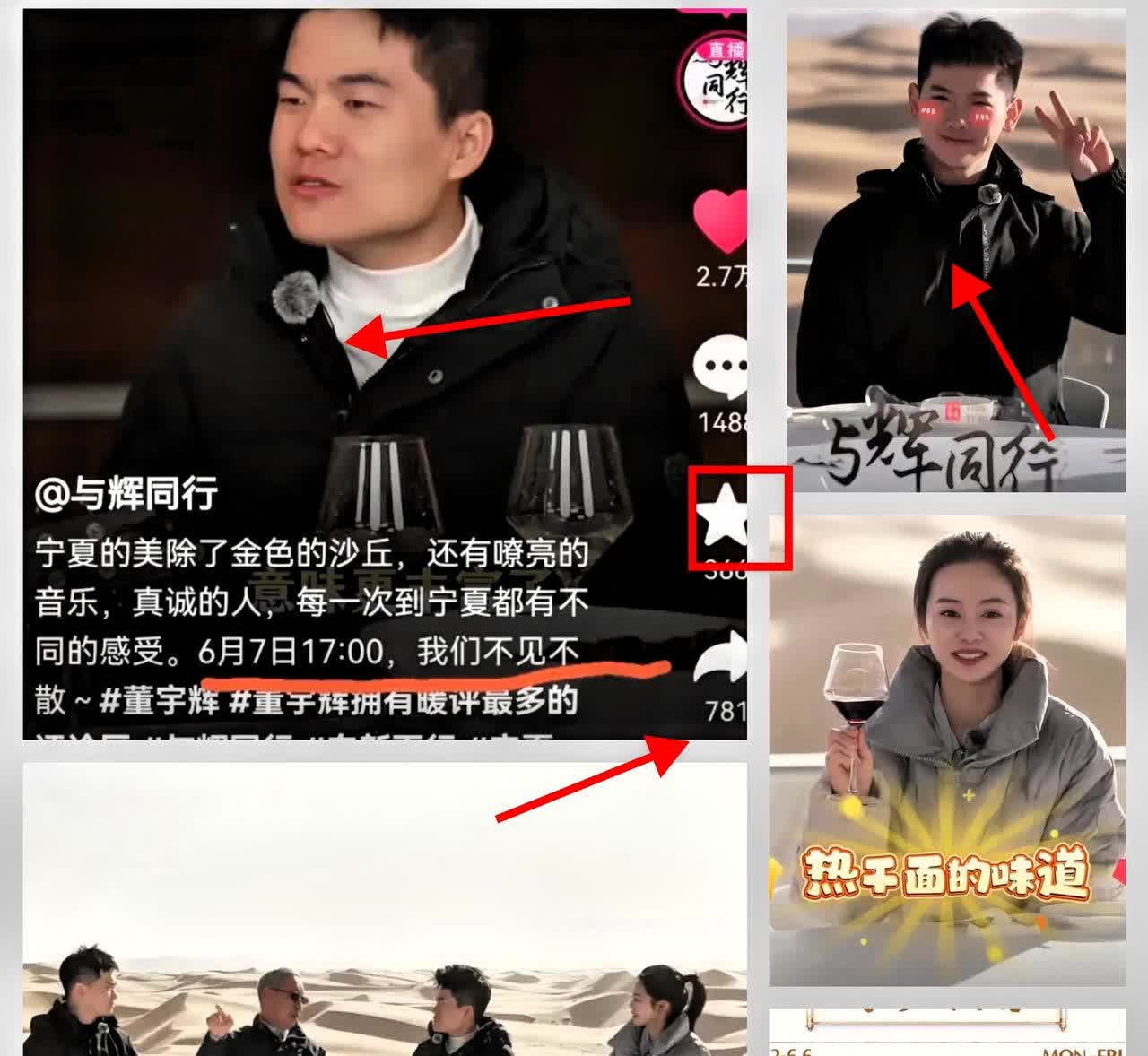天呐，我没理解错吧？6月7日宇辉、传熙、小贝要在宁夏访谈！视频拍