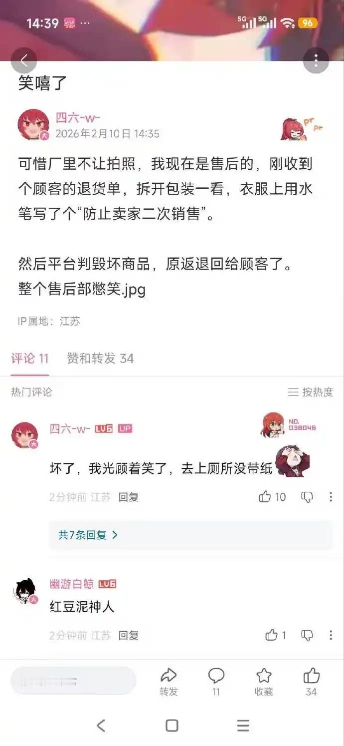 人才啊，你就说是不是防止了二次销售吧