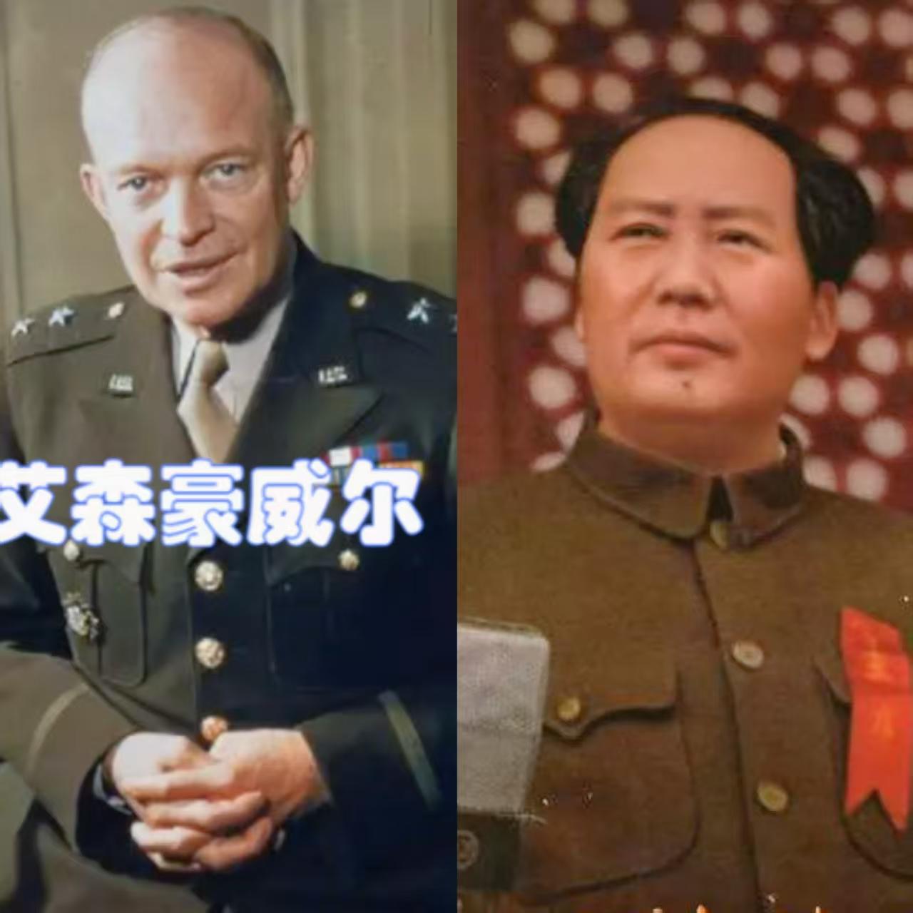 美国前总统艾森豪威尔评价过毛主席一句话，说的很对。他说：毛泽东是一个极难对付的人