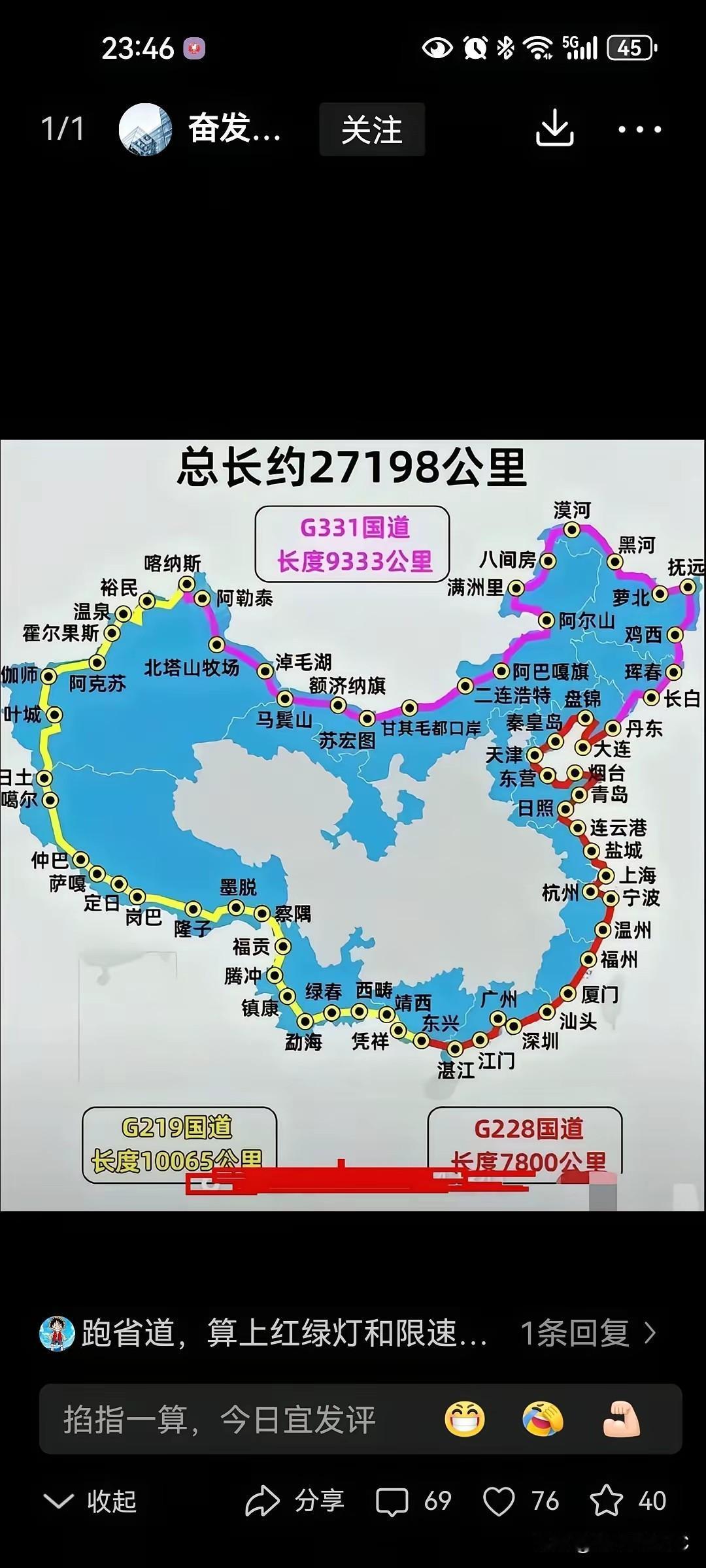 三条国道串起整个中国：总长27198公里，跑完这一圈才算见过完整中国？最近自