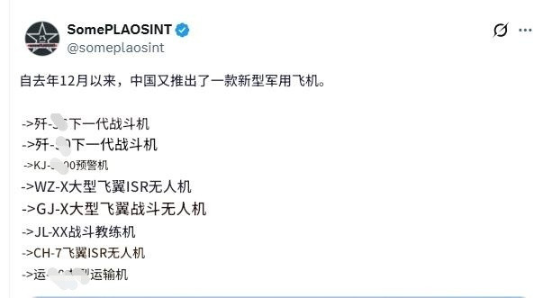 外国网友统计，自去年12月份以来的一年内，东大首飞了以下8款新型飞机(还漏了九天